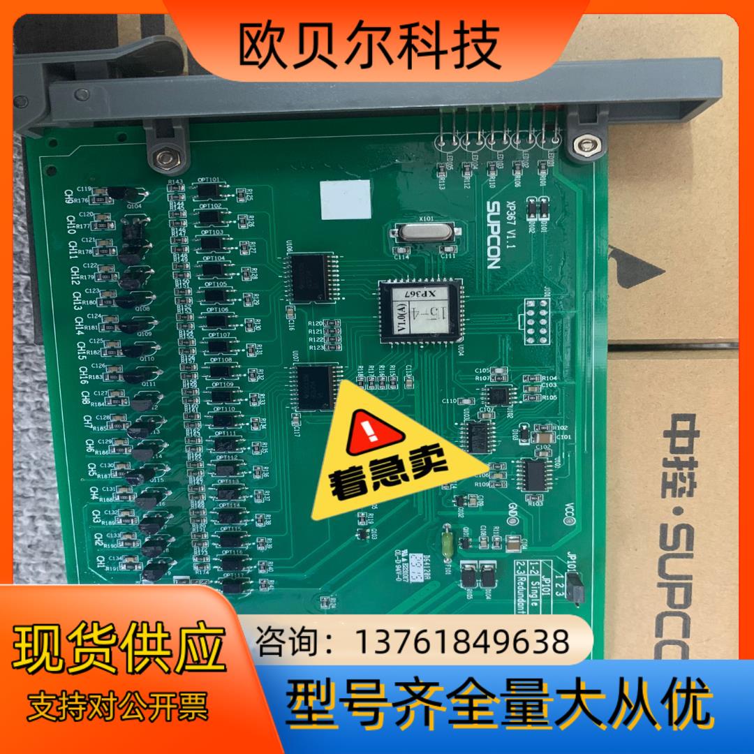 xp366，xp367，处理浙大中控DCS卡件xp366