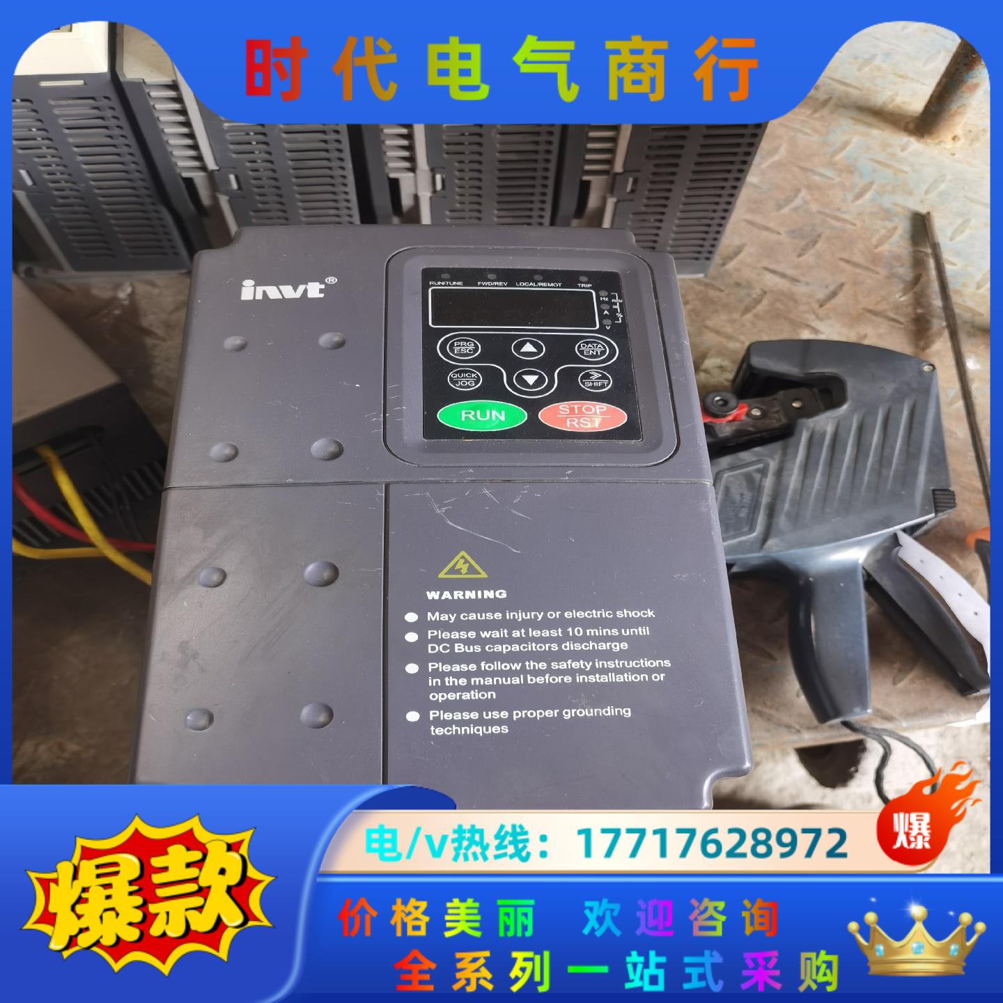 英威腾变频器CHF100-5R5G/7R5P-4 5.5KW