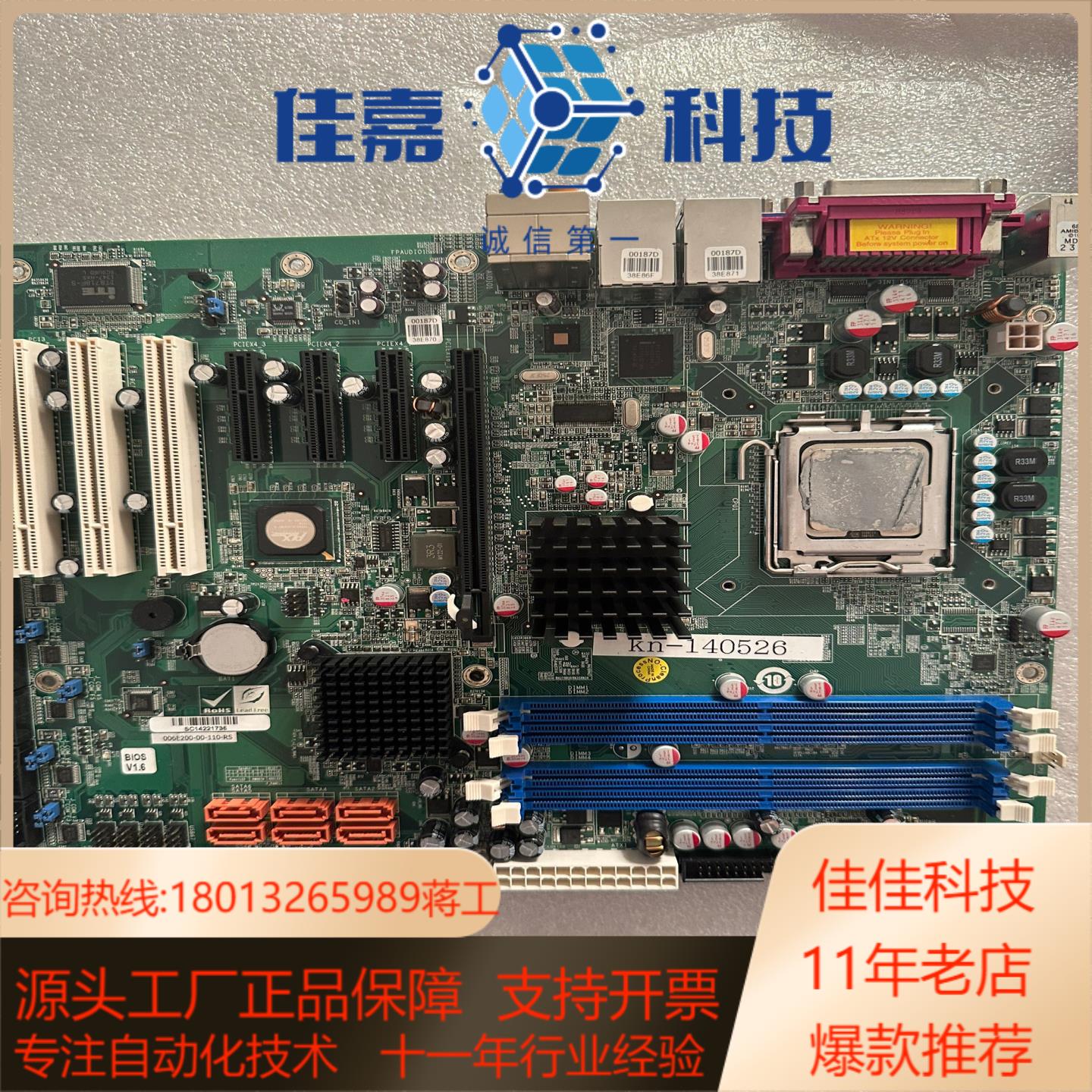 IEI威强IMBA-XQ354-R10-R11 Q35芯片7