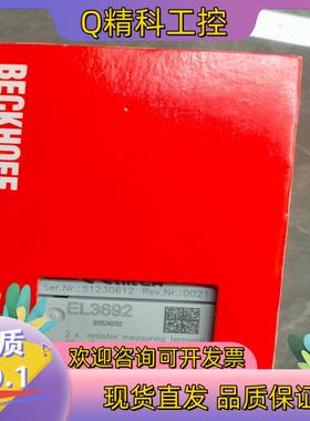 现货全新倍福BECKHOFF EL3692全新原装一