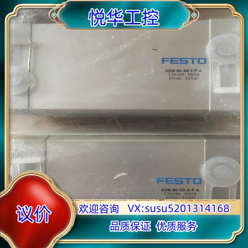 原装FESTO气缸，ADN-40-50-A-P-A（536296议