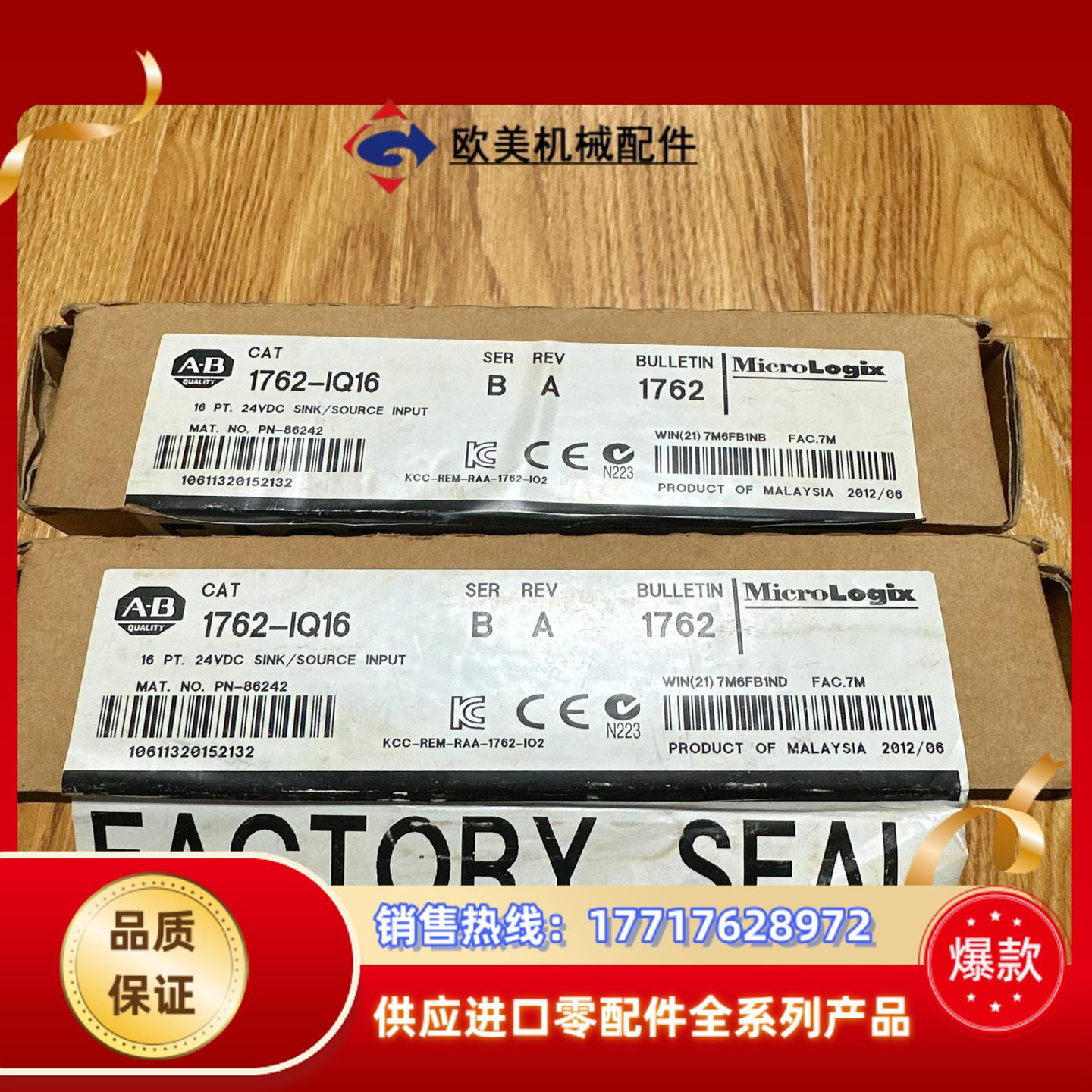 AB罗克韦尔议价