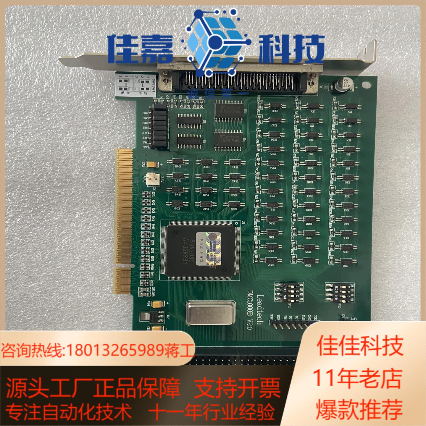 雷赛高性能运动控制卡 DMC1000B 成色新 现货