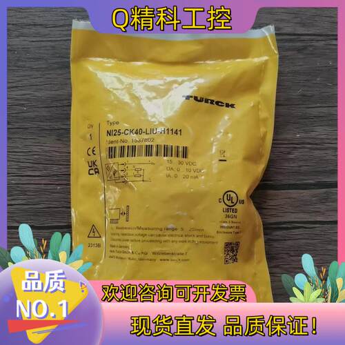 现货全新原装 图尔克 NI25-CK40-LIU-H1141