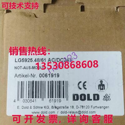 供应原装LG5925.48/61 0061919 安全继电器