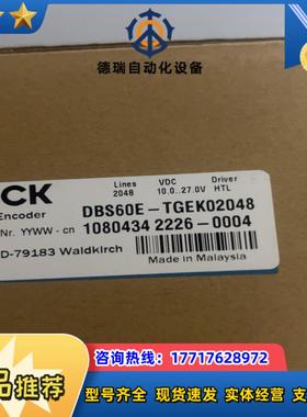 DBS60E-TGEK02048 现货不多，当日可发议价