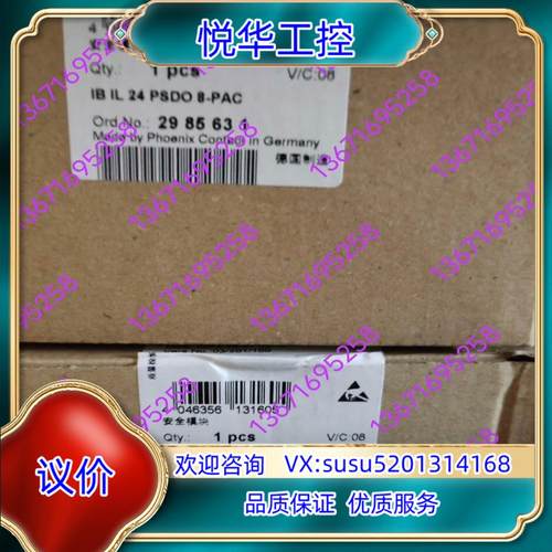 原装出售菲尼克斯模块2985631议