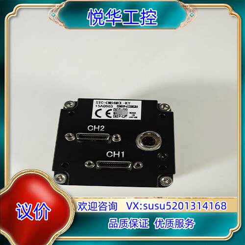 SENTECH STC-CMB4MCL-KY 高速工业相机议价