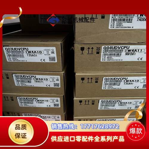 Q03UDVCPU议价