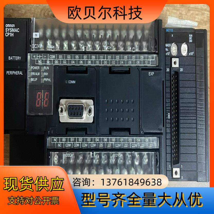 CJ1W-NC113， CP1H-X40DT-D