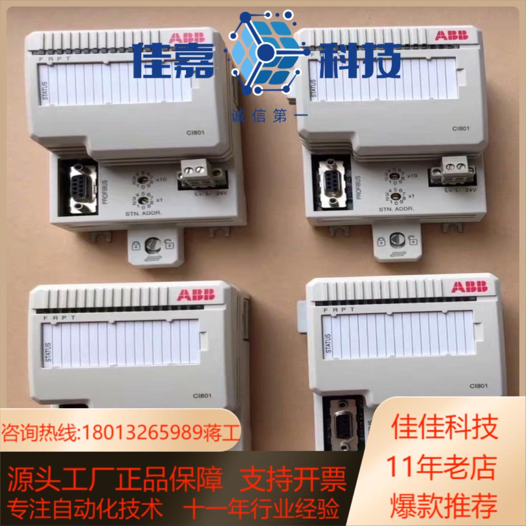 模块 AI810 AO810 DI810 DO810