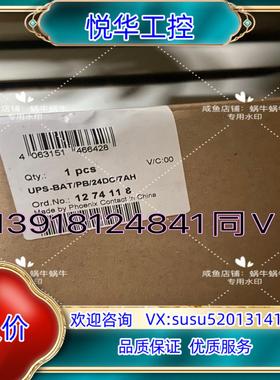 原装1274118  UPS-BAT/PB/24DC/7AH议