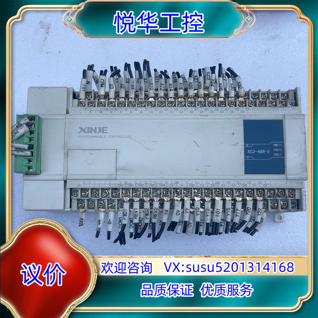 原装信捷PLC XC2-48R-E 带XC-2AD2PT-B议