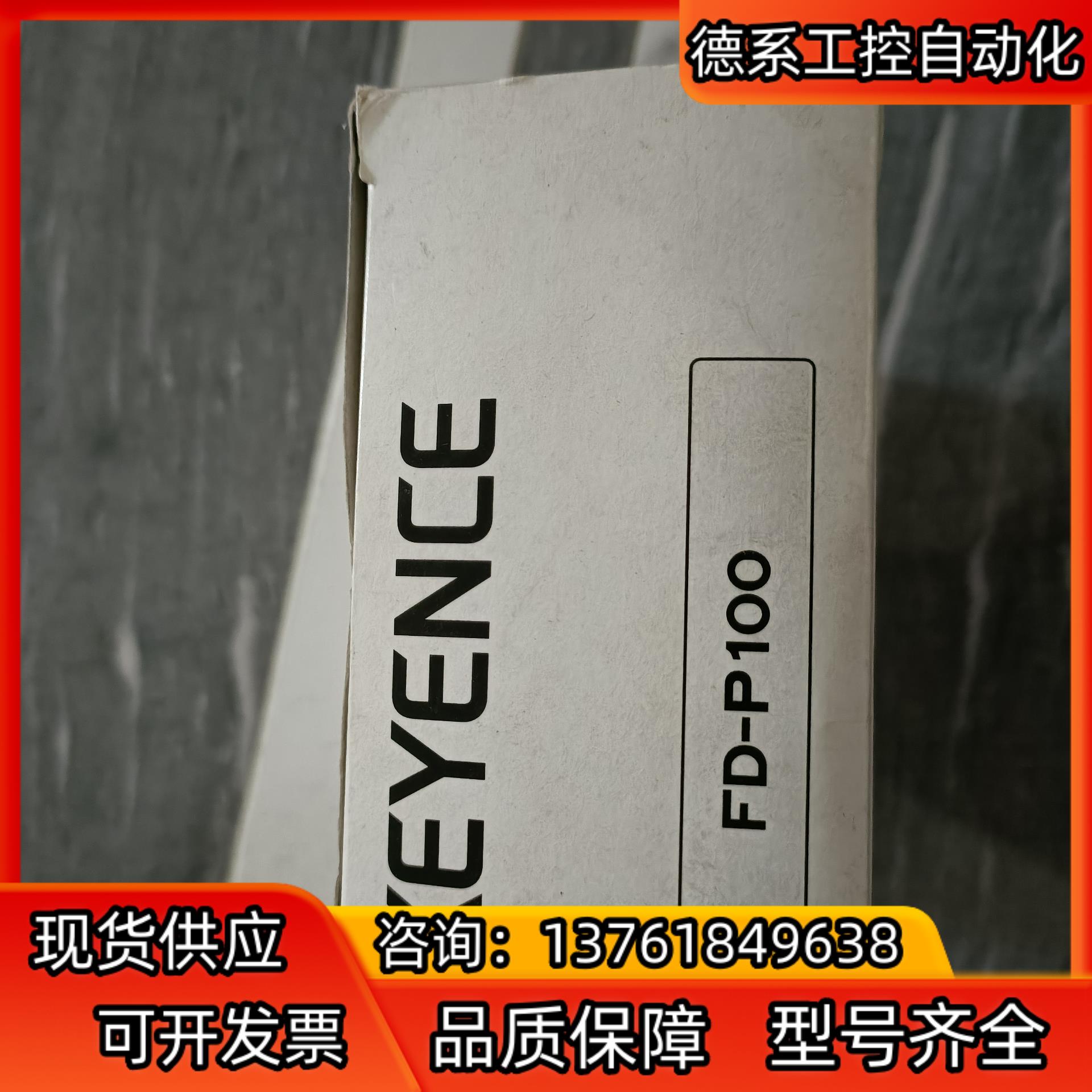 基恩士传感器FD-P100