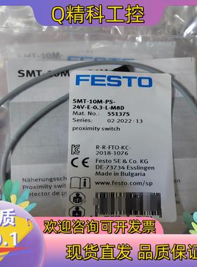现货festo磁开551375