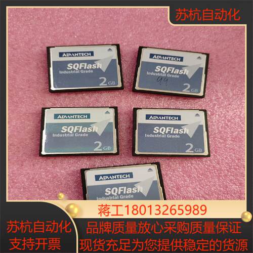 研华工业级CF 2GB卡SQF-P10S2-2G-P8E