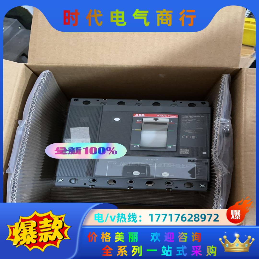 ABB塑壳断路器XT5X 630 4P议价