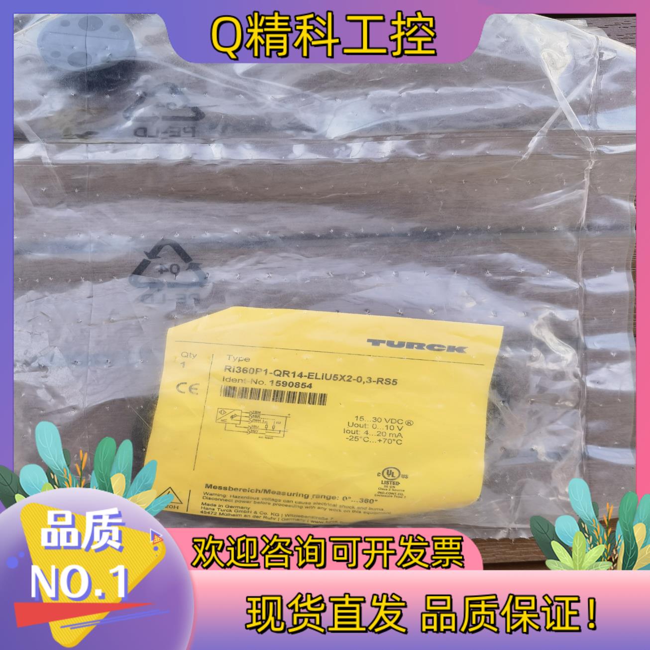 现货TURCK Ri360P1-QR14-ELiU5X2-0,3