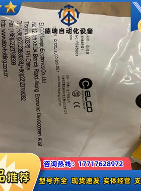 全新原装正品 ELCO 宜科网线接头ENS45-G1 插头连议价