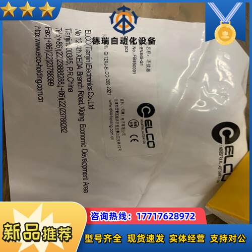全新原装正品 ELCO 宜科网线接头ENS45-G1 插头连议价