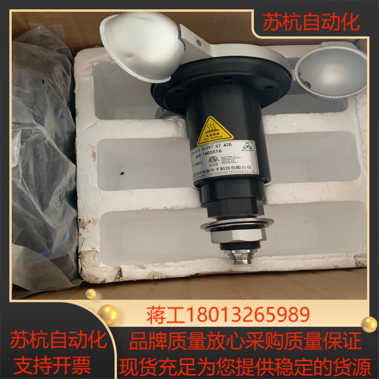 贝良风速仪BLF1-SII  5129767420