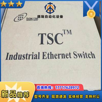 TSC工业以太网交换机Carat 1008FC2议价