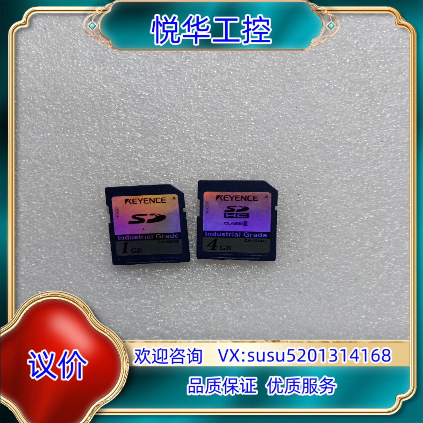 原装基恩士储存卡CA-SD4G，CA-SD1G，议