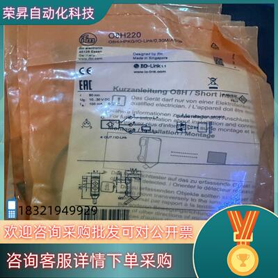 现货原装IFM O8H220  O8H222全新   o