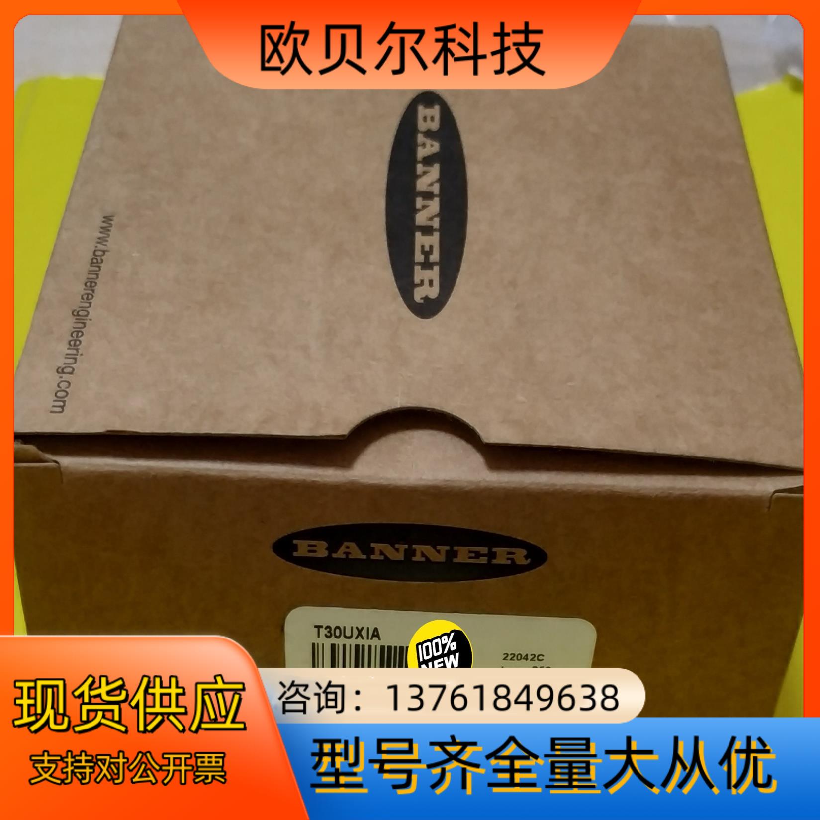 邦纳BANNER全新T30UXIA原装正品现货1个。
