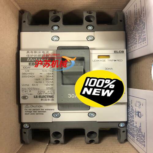 EBN102C  漏电断路器 LS产电