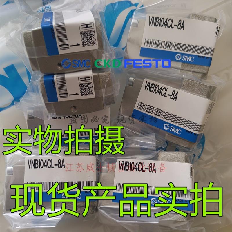 气控阀 VNB104CL-8A  VNB101B-8A VND102DS-8A议价