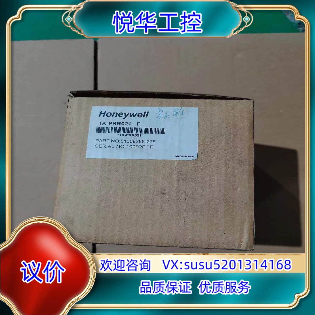 原装霍尼韦尔模块TK-PRR021全新货，议价