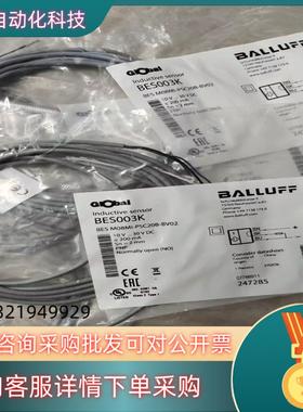 现货全新原装巴鲁夫BES003K