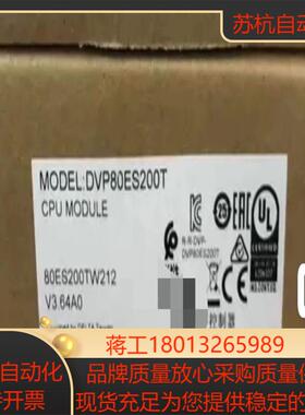 DVP80ES200T台达全新原装正品议价