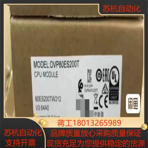 DVP80ES200T台达全新原装正品议价