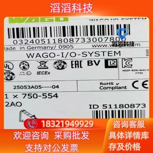 452 750 554 现货WAGO万可模块750