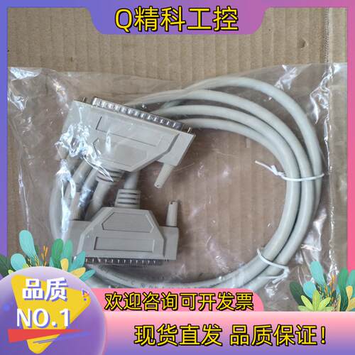 现货雷赛DMC1380运动控制卡CABLE37-DP-20转接线