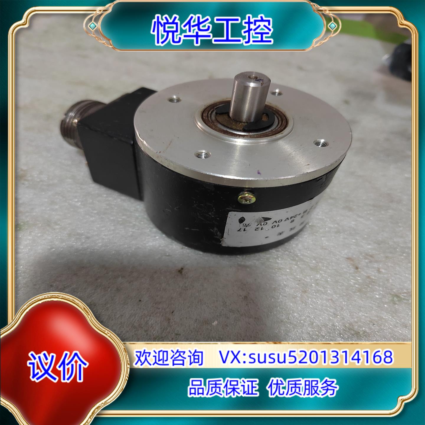 原装光电编码器LEC-S1-250BM-C24F，长春禹衡光学有议