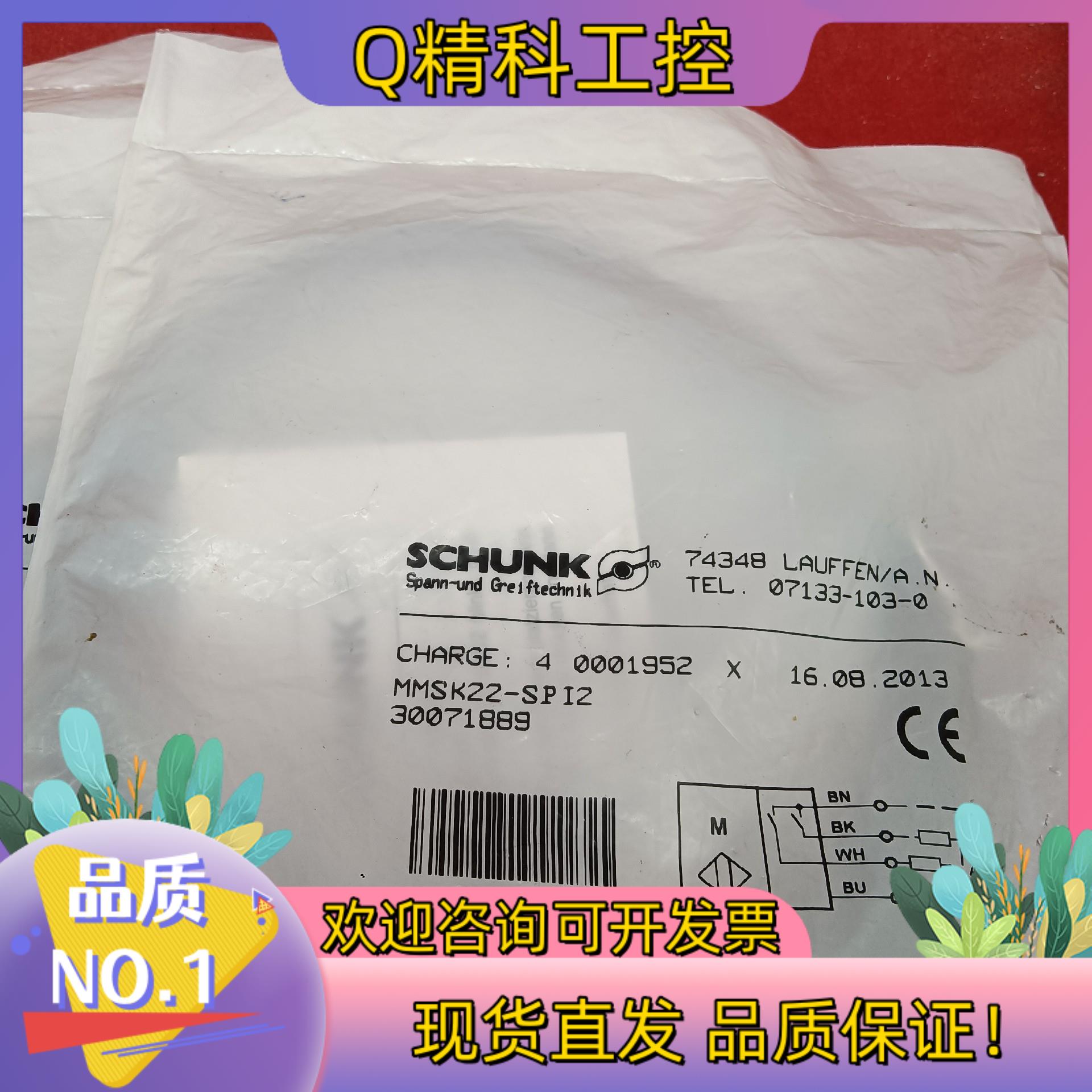 现货全新原装雄克传感器MMSK22-SPI24个