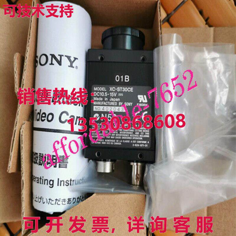 原装供应 XC-ST30CE C 工业相机  XCST30CE /