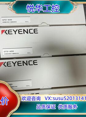 基恩士GT2-A50 全新年份23 顺丰到付议价