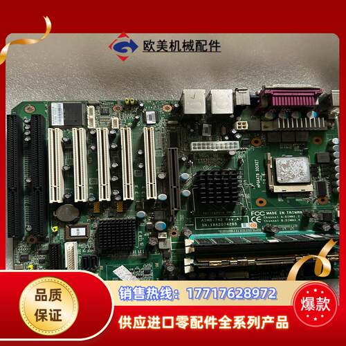 研华 AIMB-742 REV. A3双ISA槽 送CPU议价