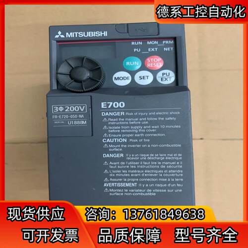 美版变频器FR-E720-050-NA /可代替FR-E