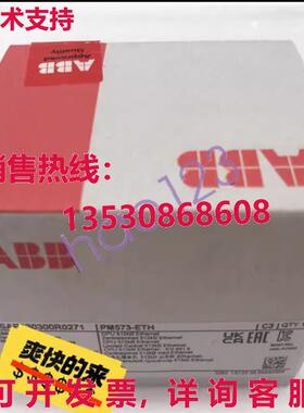 原装供应PM573-ETH 1SAP130300R0271