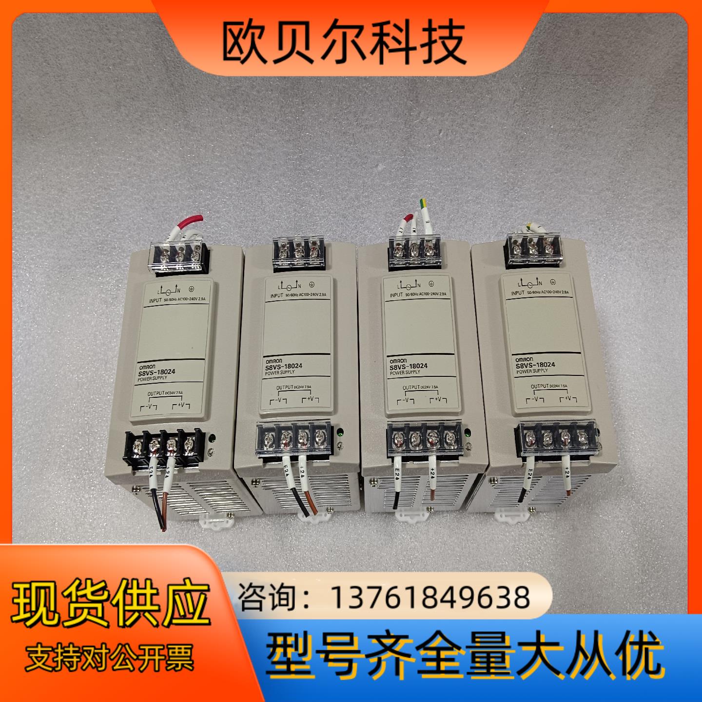 电源S8VS-18024/ED2输出24V7.5A原装