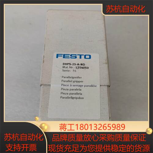 DHPS-25-A-NO货号1254050全新原装FE