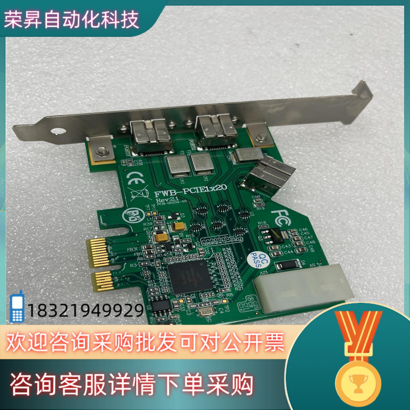 现货台湾IOI FWB-PCIE1X20 Rev.2.1 工业级