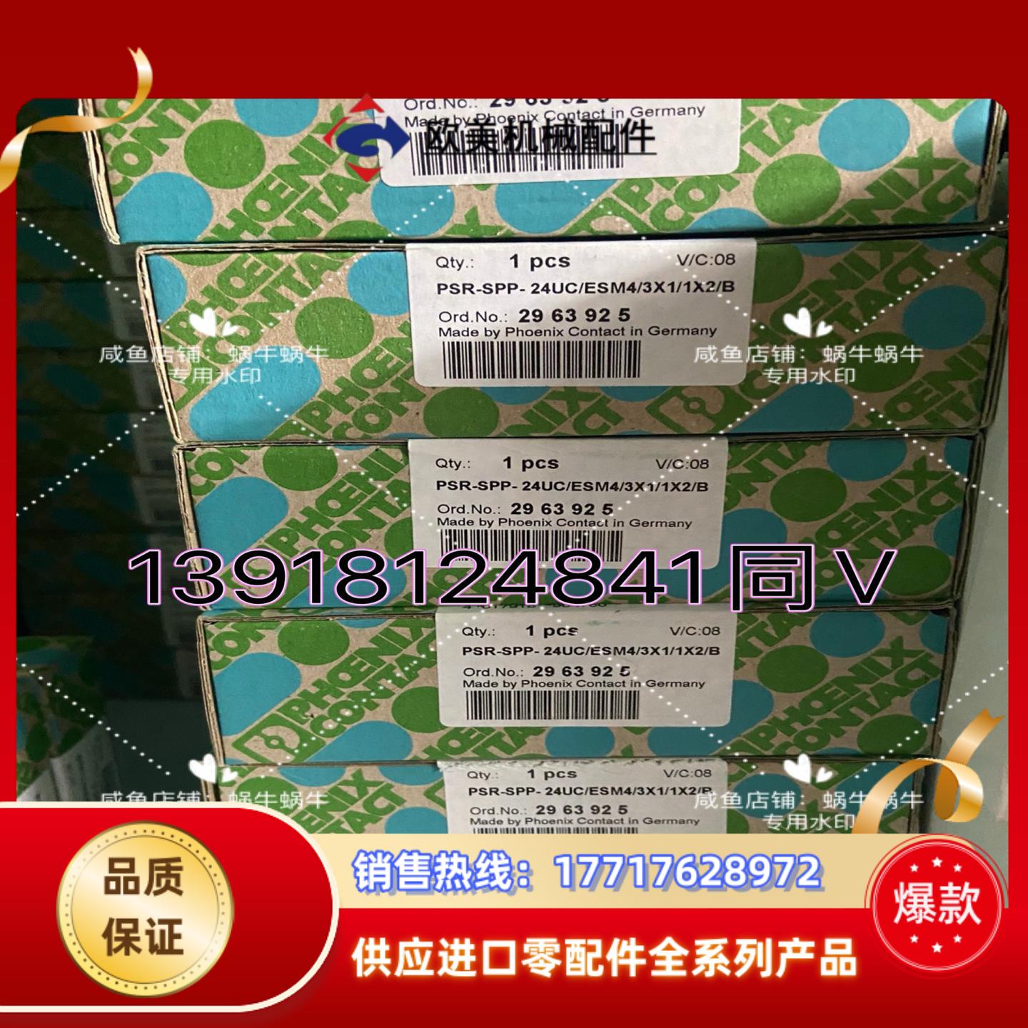 2963925  PSR-SPP- 24UC/ESM4/3X