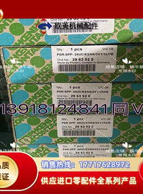 2963925  PSR-SPP- 24UC/ESM4/3X