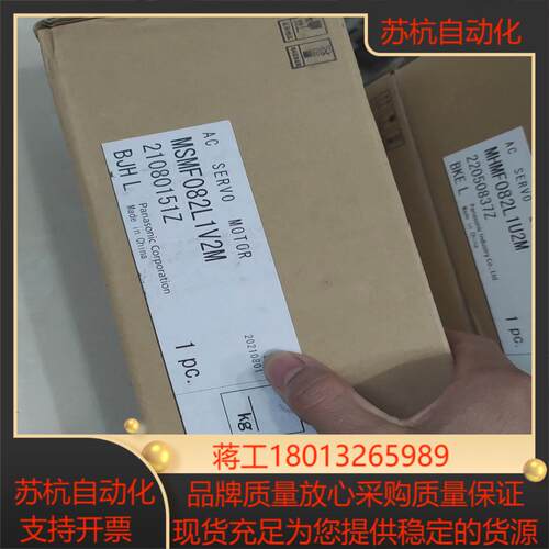 全新MSMF082L1V2M伺服电机马达，商品为全新原装